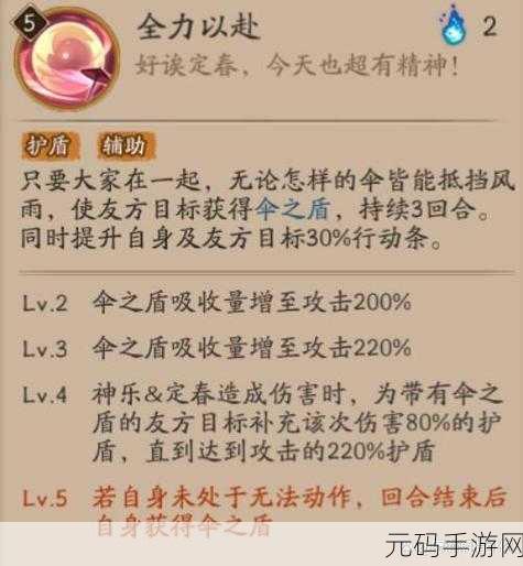 阴阳师SSR神乐定春深度玩法解析与技能介绍