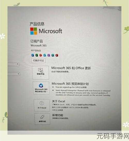 轻松激活 Office 2019 的秘诀大公开