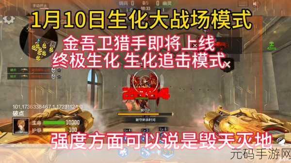 CF手游终究生化新BUFF震撼登场,重塑战场格局