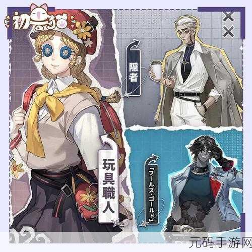 第五人格罗森联动第二弹,主题门店惊喜揭秘