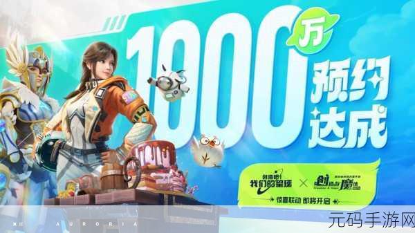 手游资讯，创造吧我们的星球预创角活动盛大开启