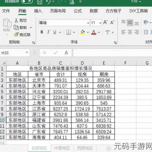 Excel 分类汇总数据秘籍,轻松搞定数据汇总难题