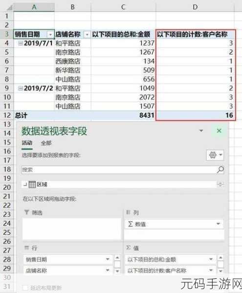 Excel 分类汇总数据秘籍,轻松搞定数据汇总难题