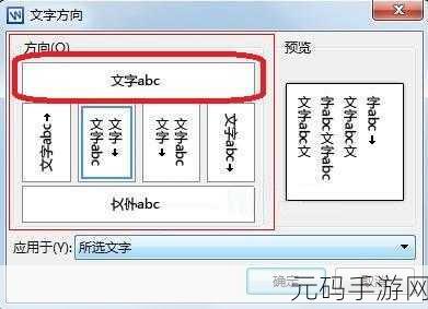 WPS 幻灯片中竖排文字转横排的秘籍大公开