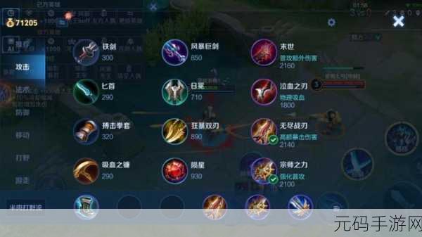 王者荣耀夏洛特最强六神装出装顺序全解析