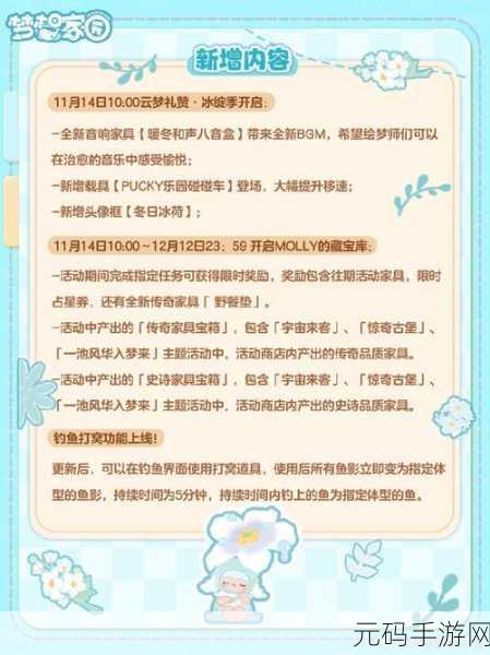 梦想家园2024最新兑换码大全及游戏亮点介绍