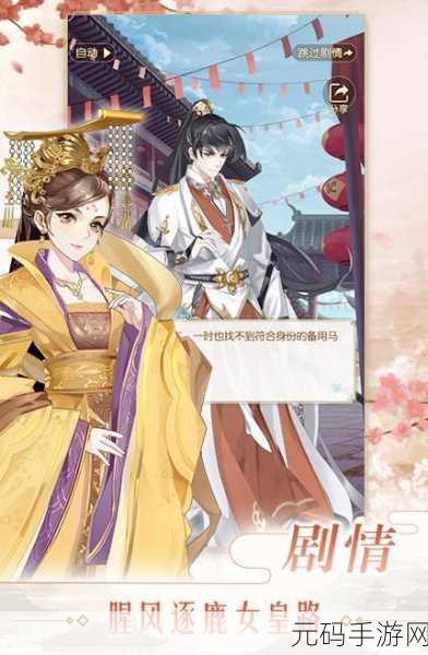大燕王妃手游新版本更新资讯，深度解析与玩法前瞻