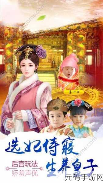 大燕王妃手游新版本更新资讯，深度解析与玩法前瞻