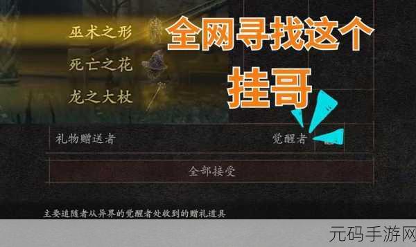 龙之信条2手游,全新送礼系统详解与体验分享