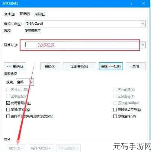轻松搞定 Wps 表格楼层编号数字替换的秘籍
