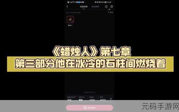 蜡烛人第七章第三关通关秘籍,在冰冷的石柱间燃烧智慧