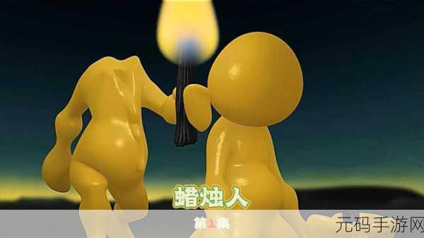 蜡烛人第七章第三关通关秘籍,在冰冷的石柱间燃烧智慧