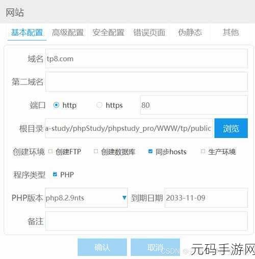 phpstudy 与 thinkphp 兼容旧项目的关键探索