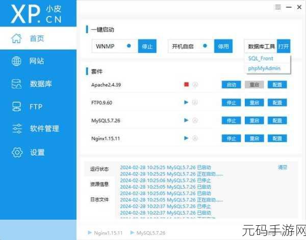 phpstudy 与 thinkphp 兼容旧项目的关键探索