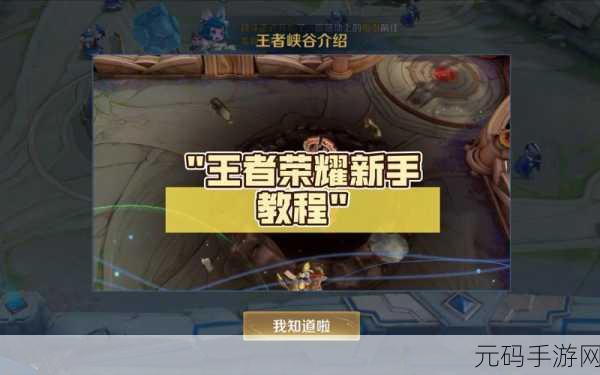 王者荣耀同城模式全面开启教程,探索全新社交战斗体验