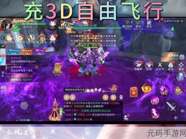 仙风道骨手游按键优化教程,提升操作体验,畅享仙侠世界