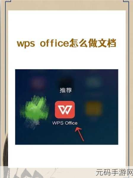 掌握这些技巧,让 WPS 输入姓名不再出错!