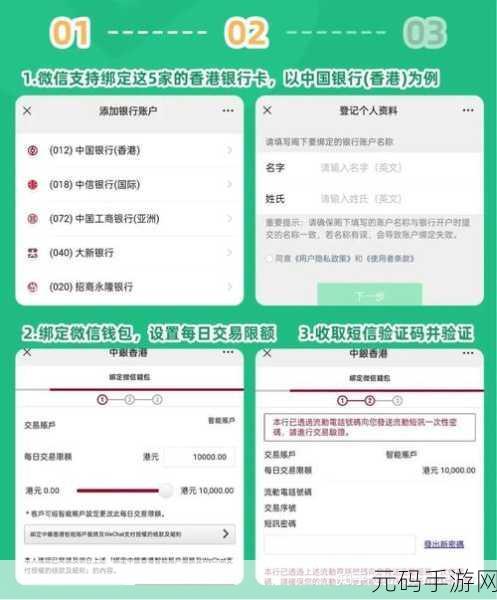 轻松几步!教您解除微信绑定银行卡的妙招