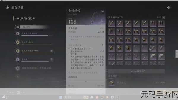 燕云十六声40-50级高效升级攻略全解析