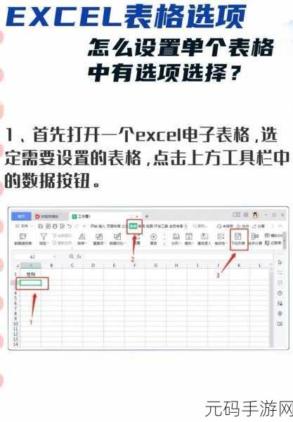 Excel 表格底纹的精美设置秘籍