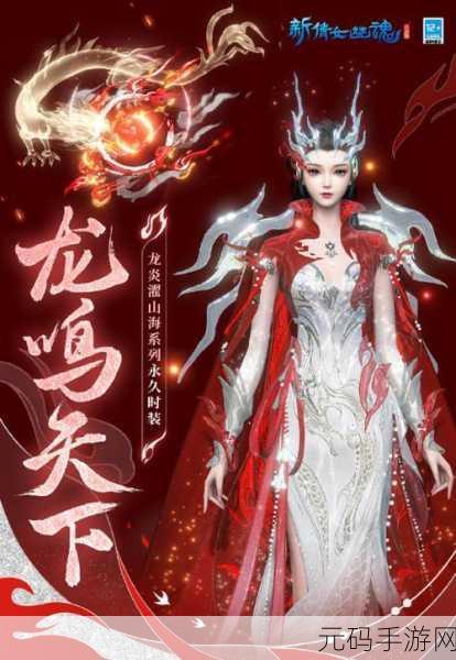 倩女幽魂手游全新时装沧浪客震撼登场,踏浪而来引领潮流新风尚!