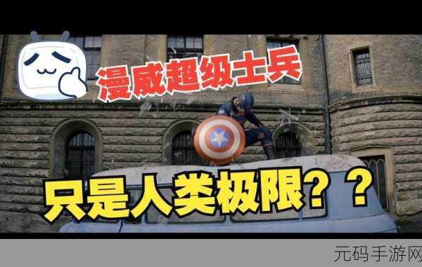 超级人类手游中文版设置指南,轻松切换语言,畅享游戏乐趣