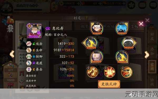 阴阳师手游新攻略,流光追月神御魂搭配深度解析