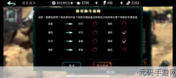 影之刃3氪金攻略全解析,助你高效提升战力