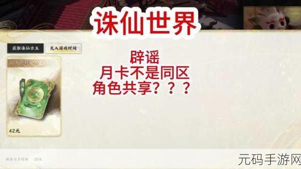 诛仙世界手游天人五问选择攻略深度解析与最新资讯