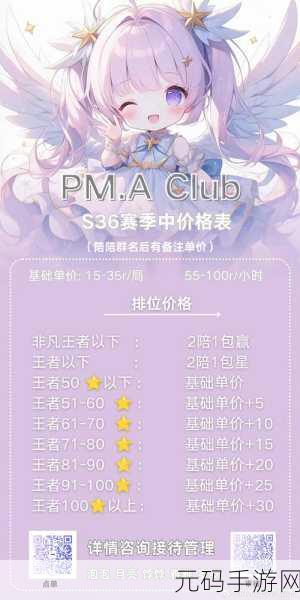 王者荣耀纯白花嫁抽奖价格全解析