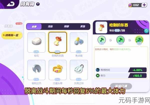 宝可梦大集结活跃点数获取全攻略,助你快速升级游戏体验