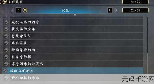 如龙维新极钓鱼玩法全攻略