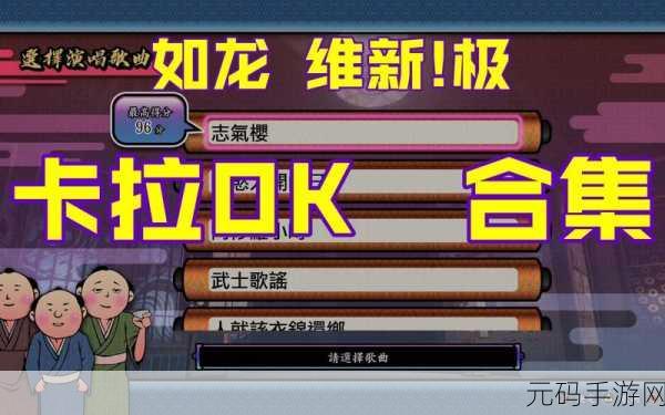 如龙维新极钓鱼玩法全攻略