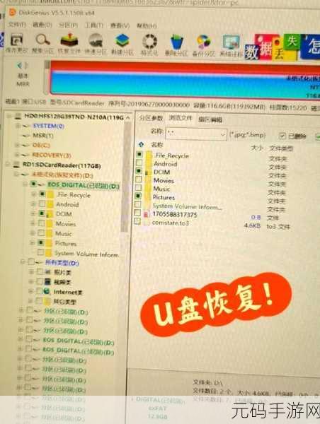 轻松搞定!U盘文件夹显示为空的完美恢复秘籍