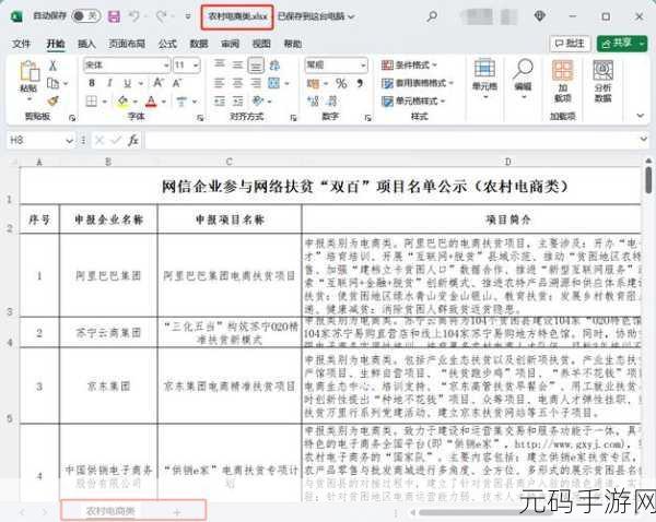 轻松掌握,Excel 中批量复制多个工作表的秘籍