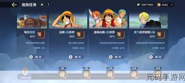 航海王壮志雄心手游赏金获得全攻略