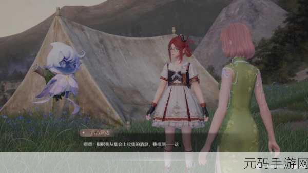 无限暖暖追踪愿望使者任务全攻略,解锁钻石奖励的奇幻之旅
