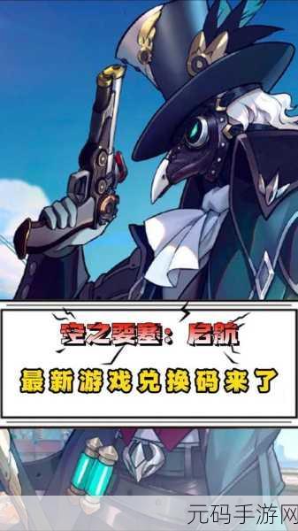 空之要塞启航神眼锁第13关攻略详解，解锁智慧之门