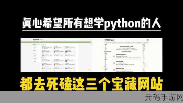 探索 Linux Python2 学习资源的宝藏之地