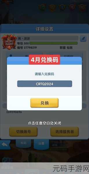 晶核兑换码大放送!36个兑换码助你畅游手游新世界