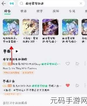 崩坏,星穹铁道QQ音乐活动全面解析