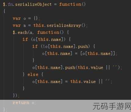 探究 jQuery serializeArray 对空值的巧妙处理之道