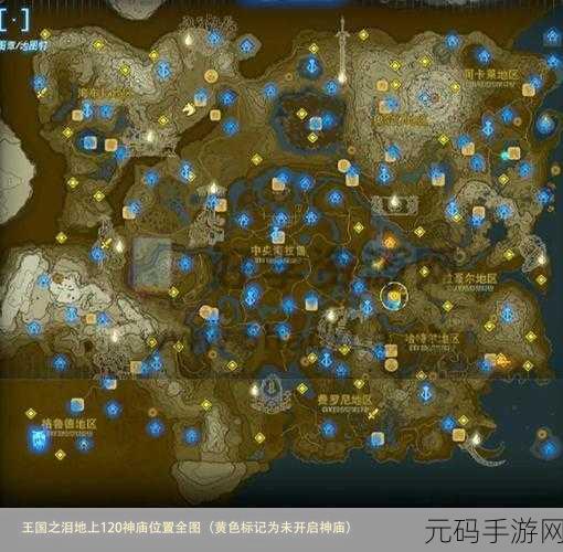 塞尔达传说王国之泪神庙全攻略深度手游资讯