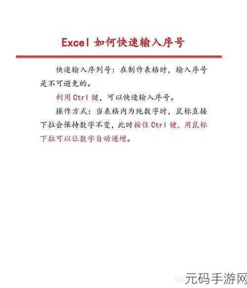 Excel 中非纯数字字符显示为号的秘籍大公开