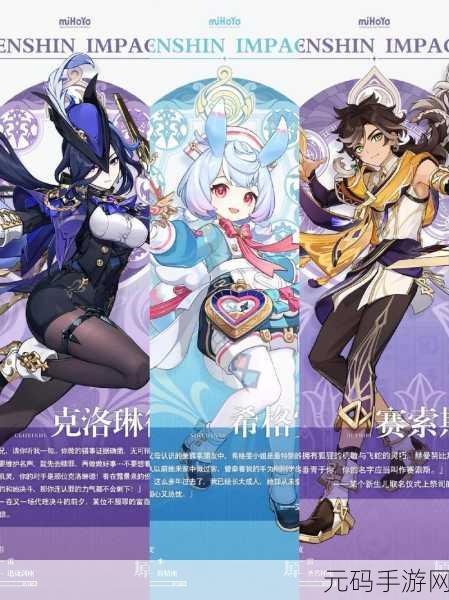 原神手游新版本更新深度解析,探索未知,掌握资源管理新诀窍