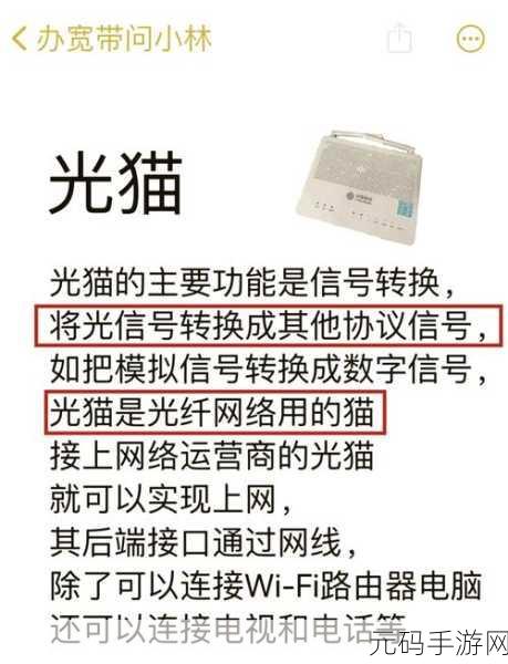 一文读懂光猫、网关 WiFi 与无线路由器 WiFi 的差异