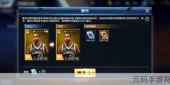 手游资讯,揭秘最强NBA钻石快速获取途径