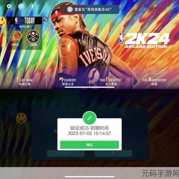 手游资讯,揭秘最强NBA钻石快速获取途径
