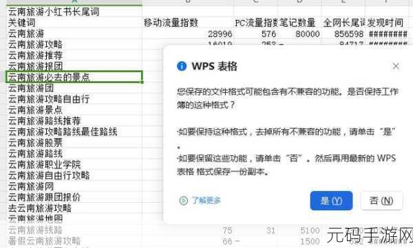 手游秘籍,从 Tex 到 Excel 与 Xlsx 到 Csv 的神奇转变