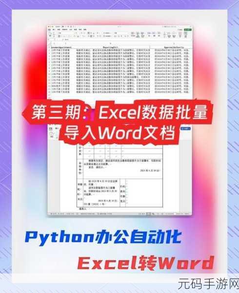 手游秘籍,从 Tex 到 Excel 与 Xlsx 到 Csv 的神奇转变